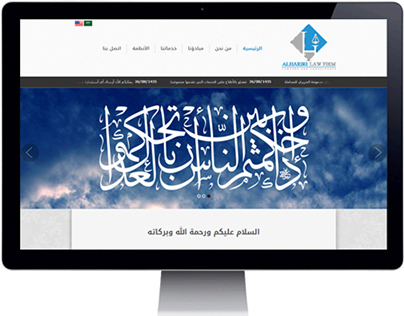 موقع الحريري للمحاماة — من أعمال محطة التطوير