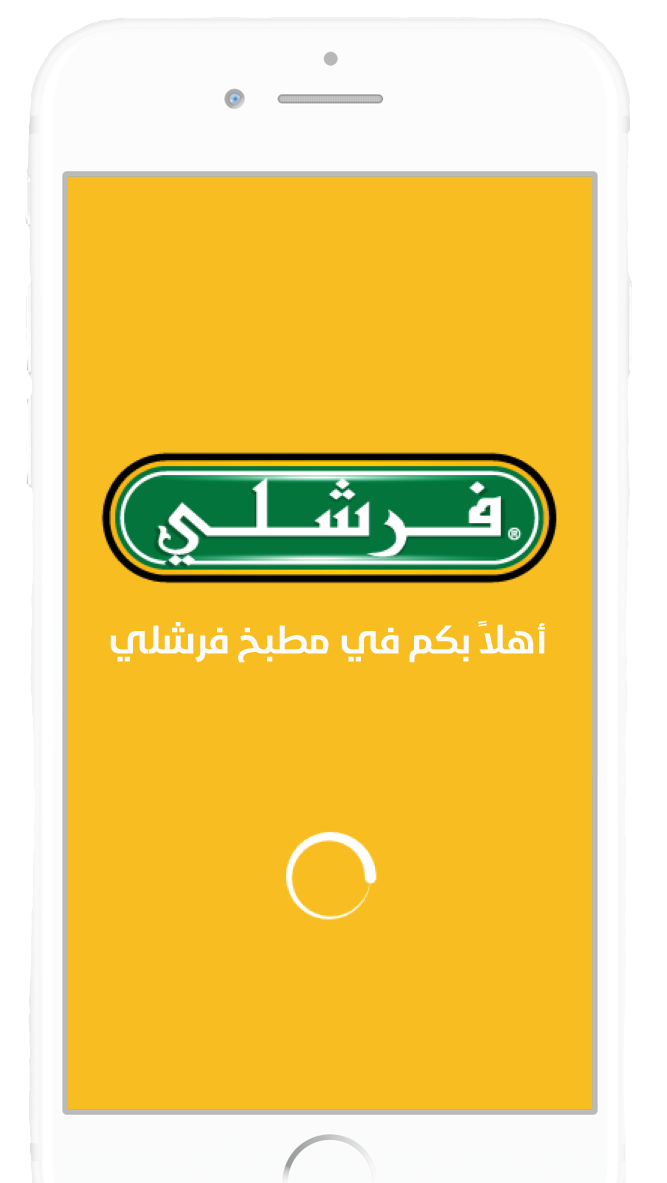 تطبيق فرشلي للجوال — من أعمال محطة التطوير
